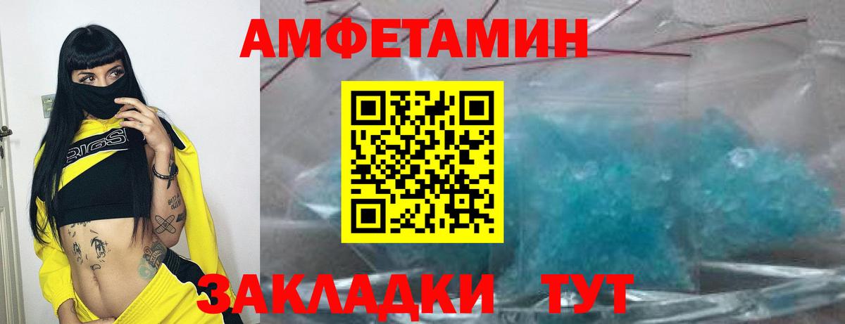 Ливны  АМФЕТАМИН Premium  АМФ  Вход с VPN 