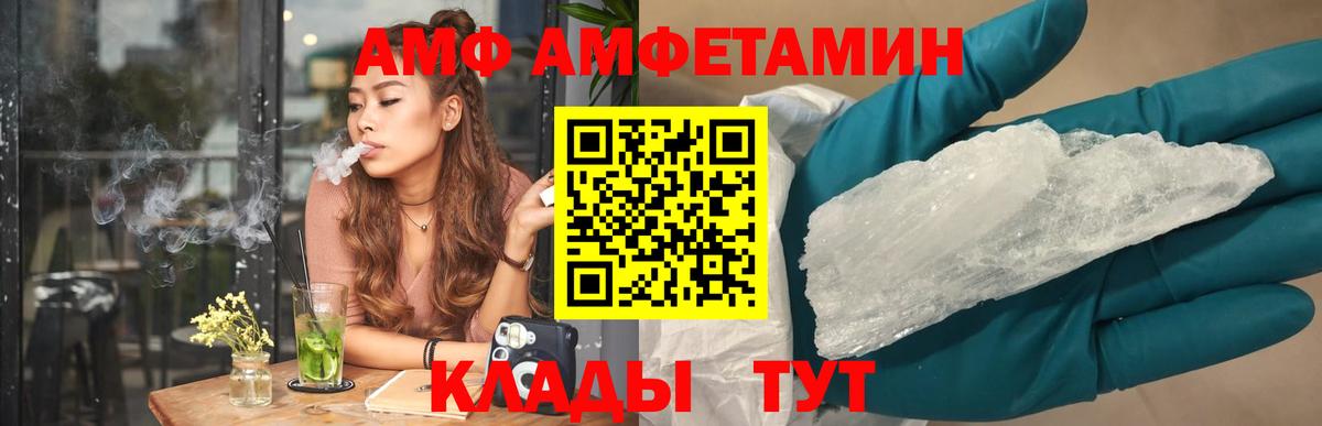 Amphetamine 98% Ливны