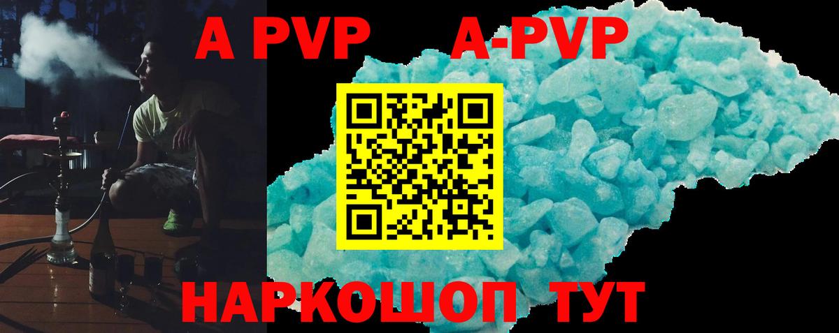 Alfa_PVP  Вход с VPN  Ливны  Alpha PVP крисы CK  Alfa_PVP мука 