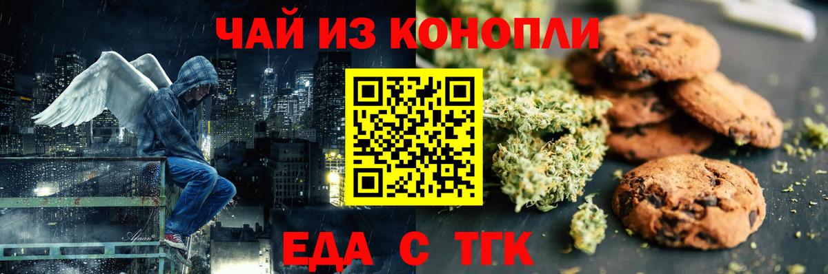 Ливны  Еда ТГК конопля  Вход с VPN 