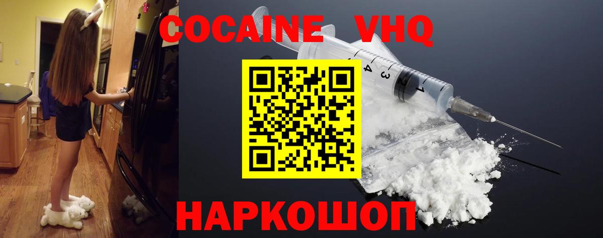 Кокаин 97%  Cocaine  Вход с VPN  Ливны  Кокаин 97% 