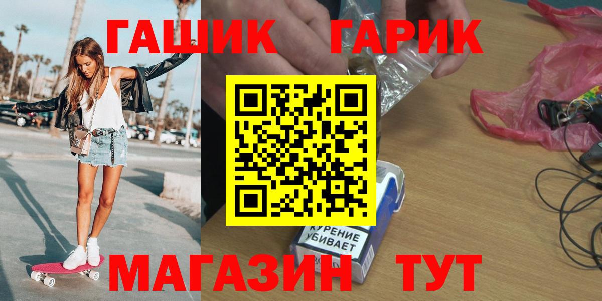 Гашиш Cannabis  ГАШ  Вход с VPN  Ливны  ГАШ убойный 