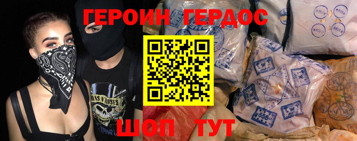 Ливны  Героин хмурый  Героин  Вход с VPN 