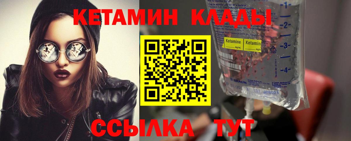 Кетамин VHQ  Вход с VPN  Ливны  Кетамин ketamine 