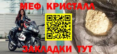 метамфетамин Бузулук