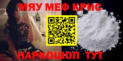метамфетамин Бузулук