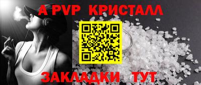 спайс Будённовск