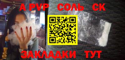 спайс Будённовск