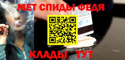 метамфетамин Бузулук
