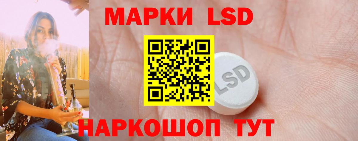 LSD-25 экстази ecstasy Ливны