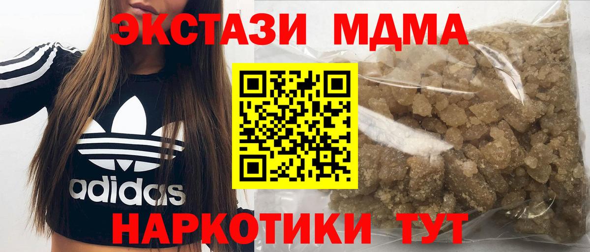 МДМА crystal  Вход с VPN  МДМА  Ливны 