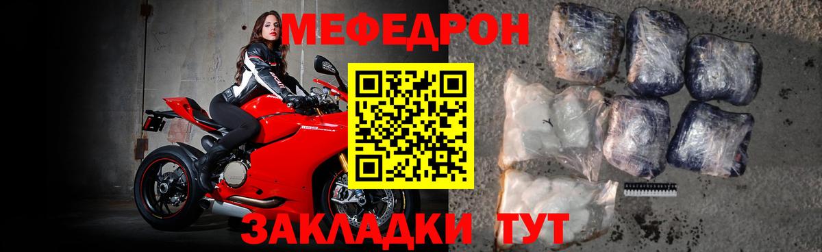 Мефедрон Ливны