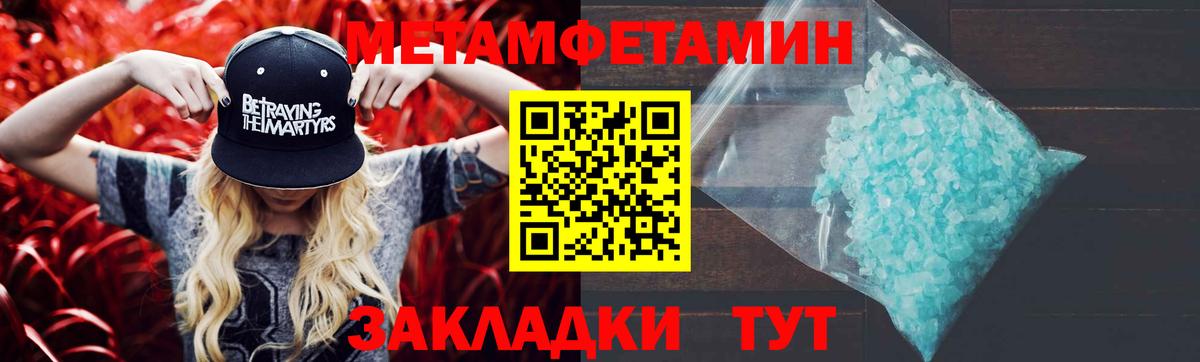 Ливны  Метамфетамин мет  Вход с VPN 
