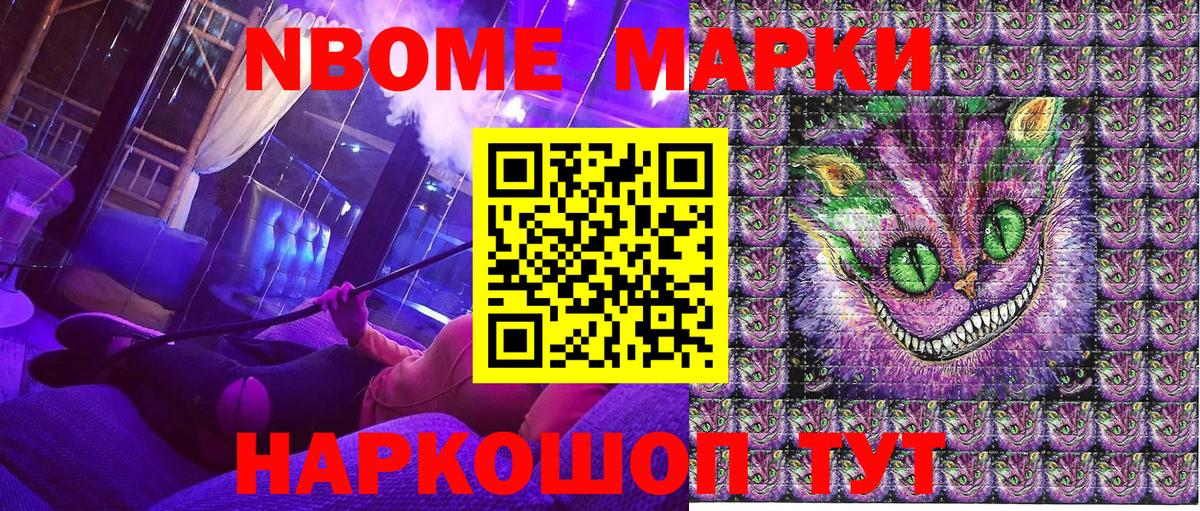 Наркотические марки  Наркотические марки 1500мкг  Вход с VPN  Ливны 