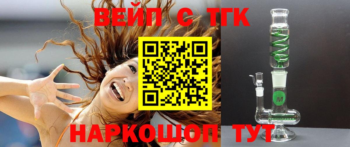 Дистиллят ТГК вейп Ливны