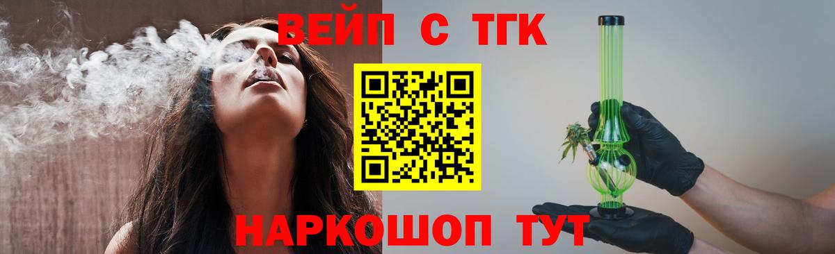 Ливны  Дистиллят ТГК Wax  Вход с VPN 