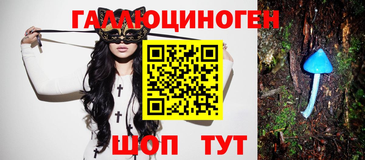 Ливны  Галлюциногенные грибы мицелий  Вход с VPN  Галлюциногенные грибы ЛСД 
